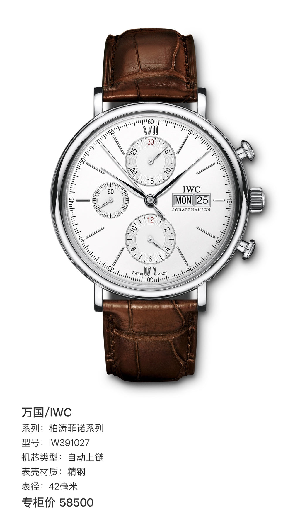 IWC Portofino Collection 42 millimeters IW391027