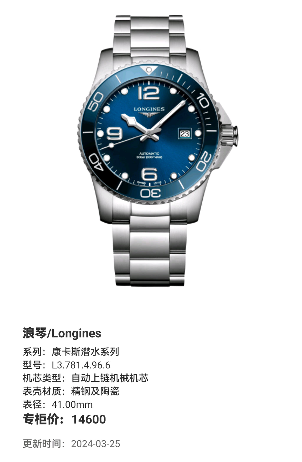 Longines Conquest Diving Series Mechanical watch 41.00mm L3.781.4.96.6