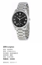 Longines Masterpiece Series Automatic (self-winding) watch 42.00 MM L2.666.4.51.6