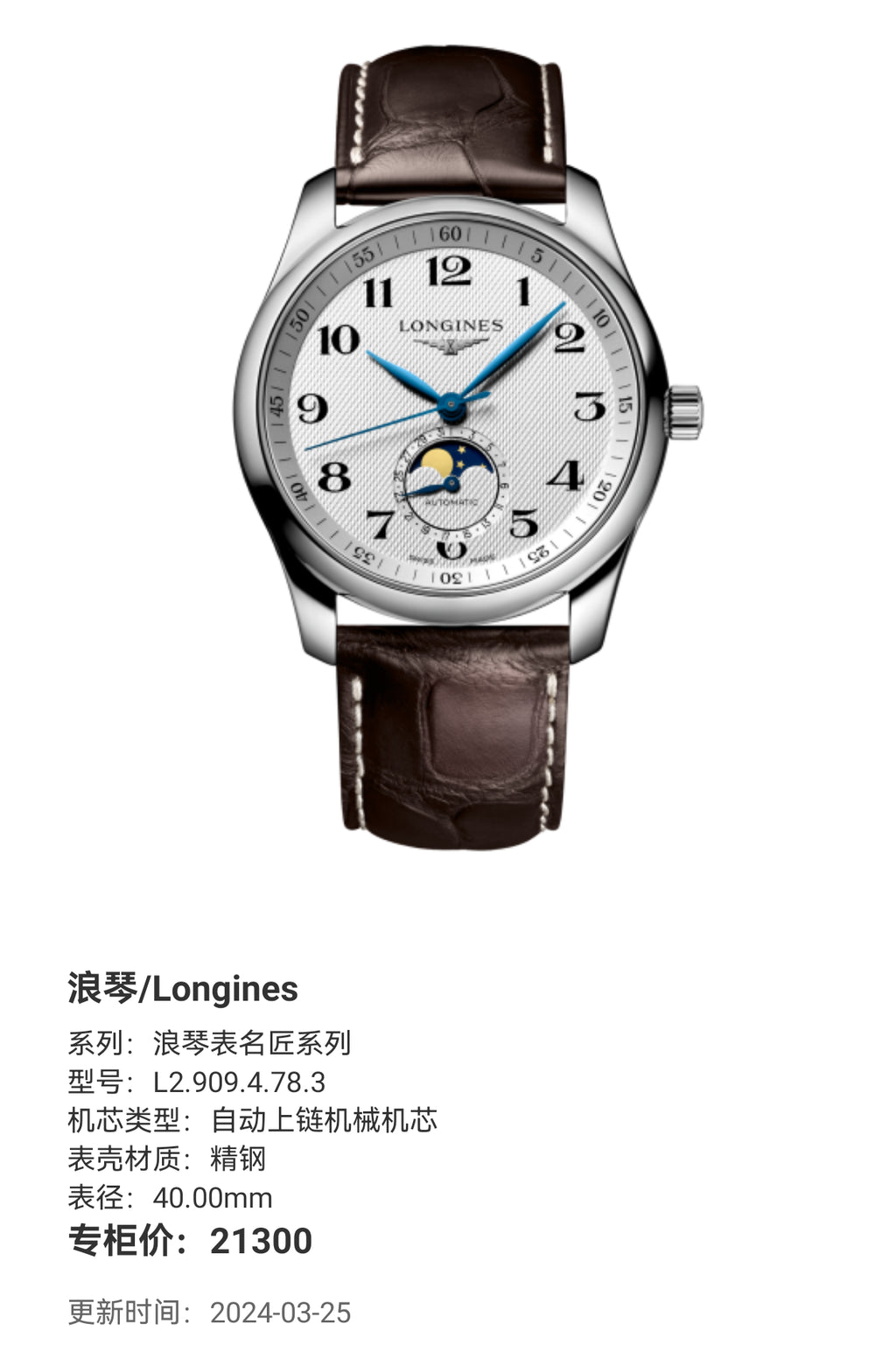 Longines Longines Master Collection 40.00mm L2.909.4.78.3