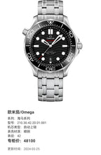 Omega Seahorse Series 42 210.30.42.20.01.001