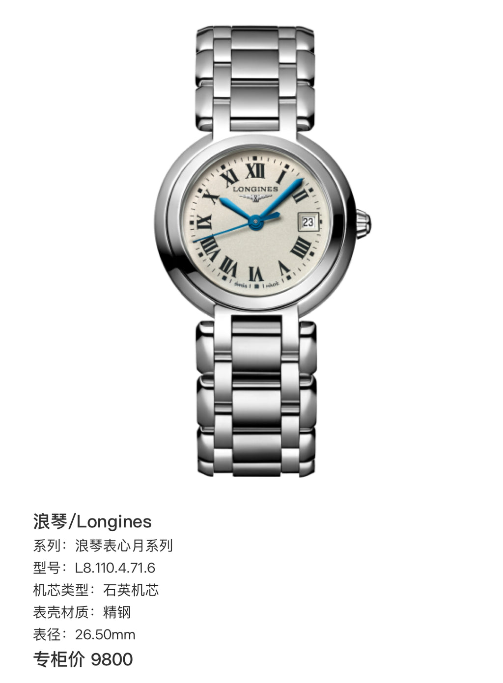 Longines Longines Heart Moon Collection Quartz watch 26.50mm L8.110.4.71.6