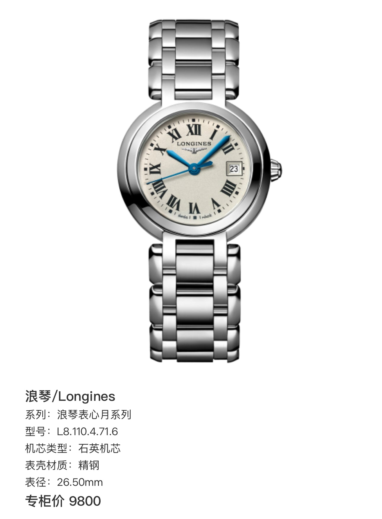 Longines Longines Heart Moon Collection Quartz watch 26.50mm L8.110.4.71.6