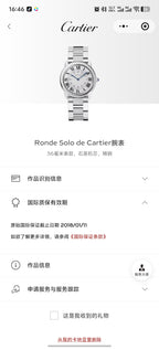 Cartier Ronde de Cartier collection Quartz watch 36MM W6701005