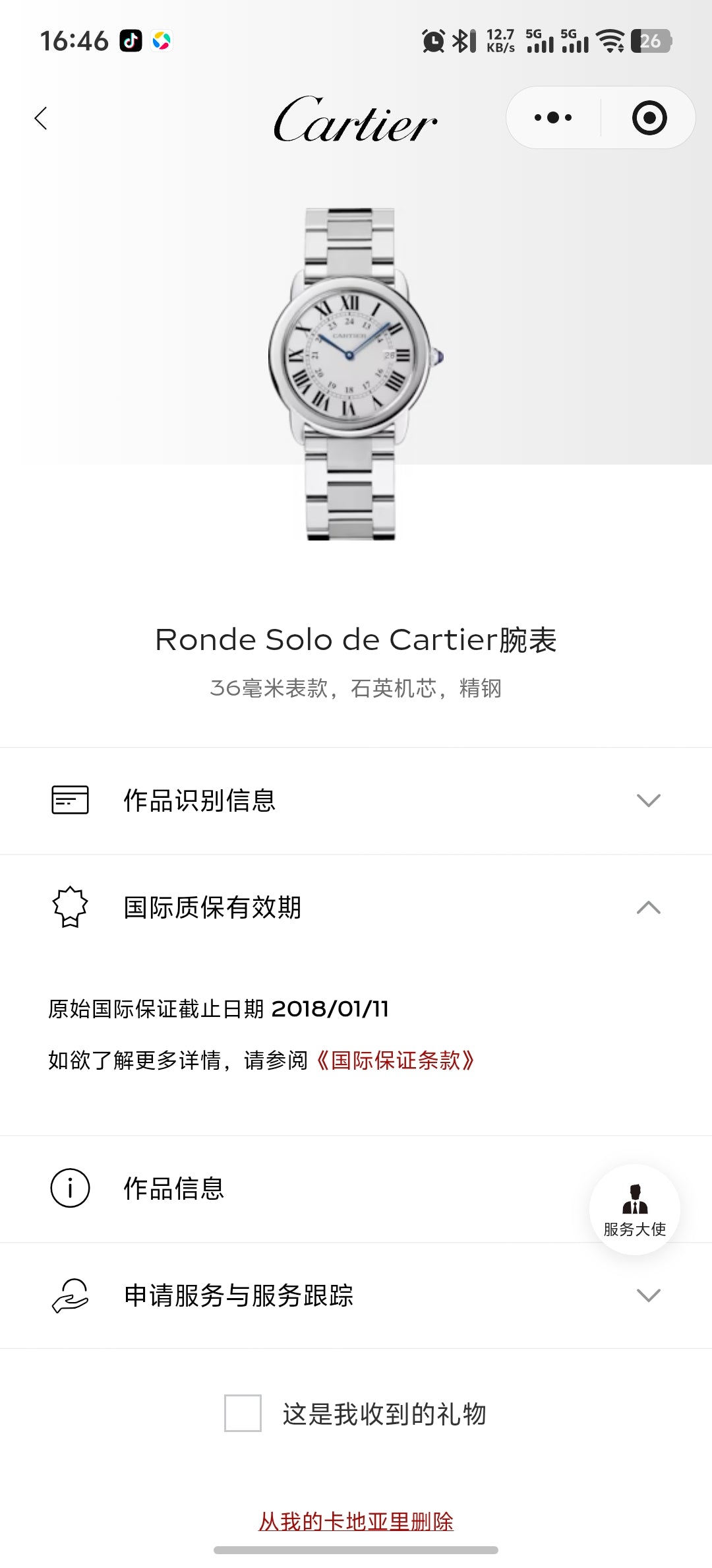 Cartier Ronde de Cartier collection Quartz watch 36MM W6701005