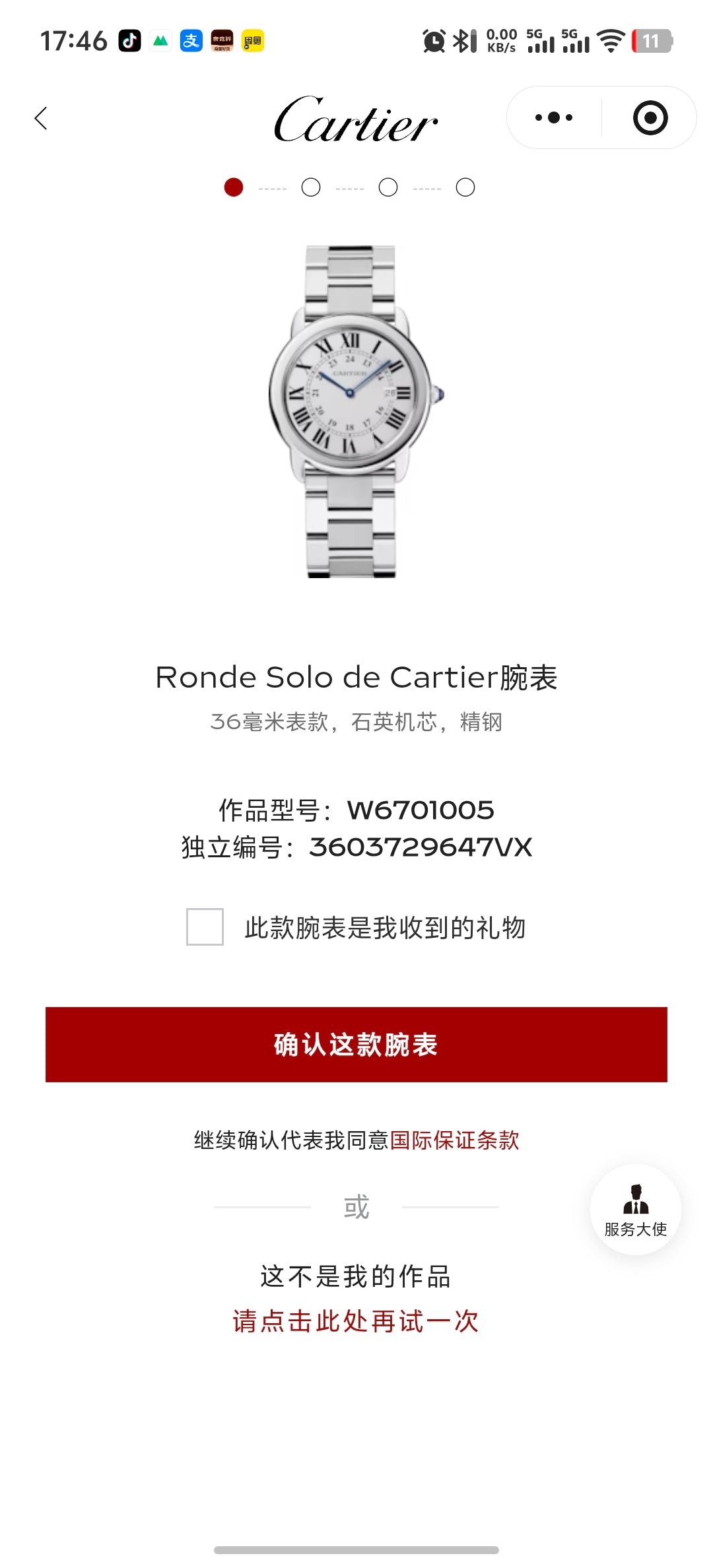 Cartier Ronde de Cartier collection Quartz watch 36MM W6701005