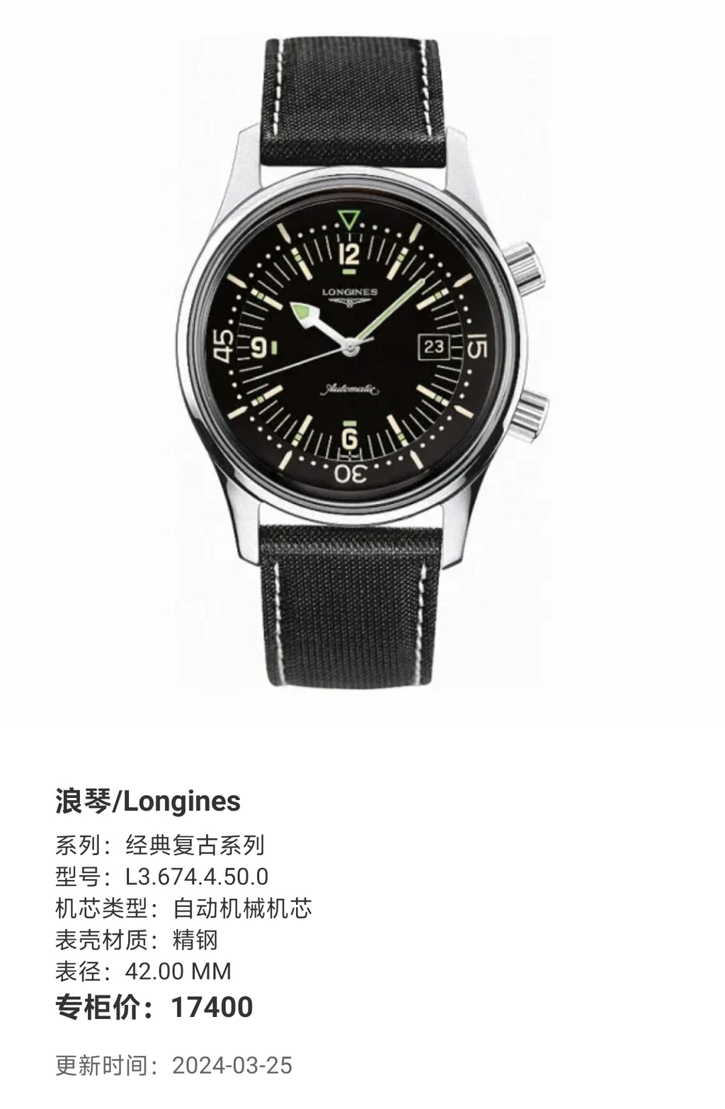 Longines Classic Retro Collection Automatic (self-winding) watch 42.00 MM L3.674.4.50.0