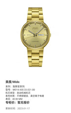 Mido Commander Series Automatic (self-winding) watch 40.00 MM M014.430.33.021.00