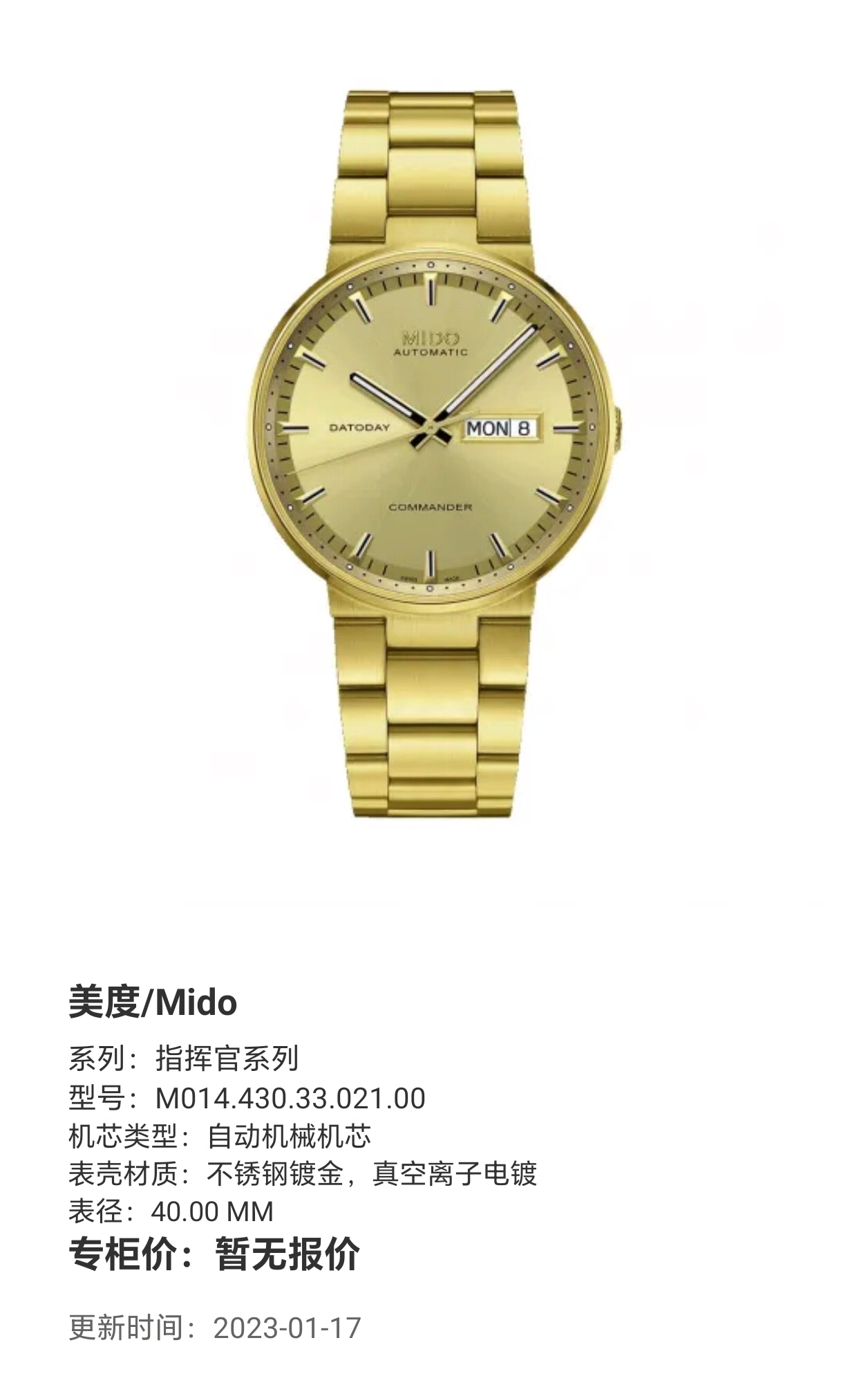 Mido Commander Series Automatic (self-winding) watch 40.00 MM M014.430.33.021.00