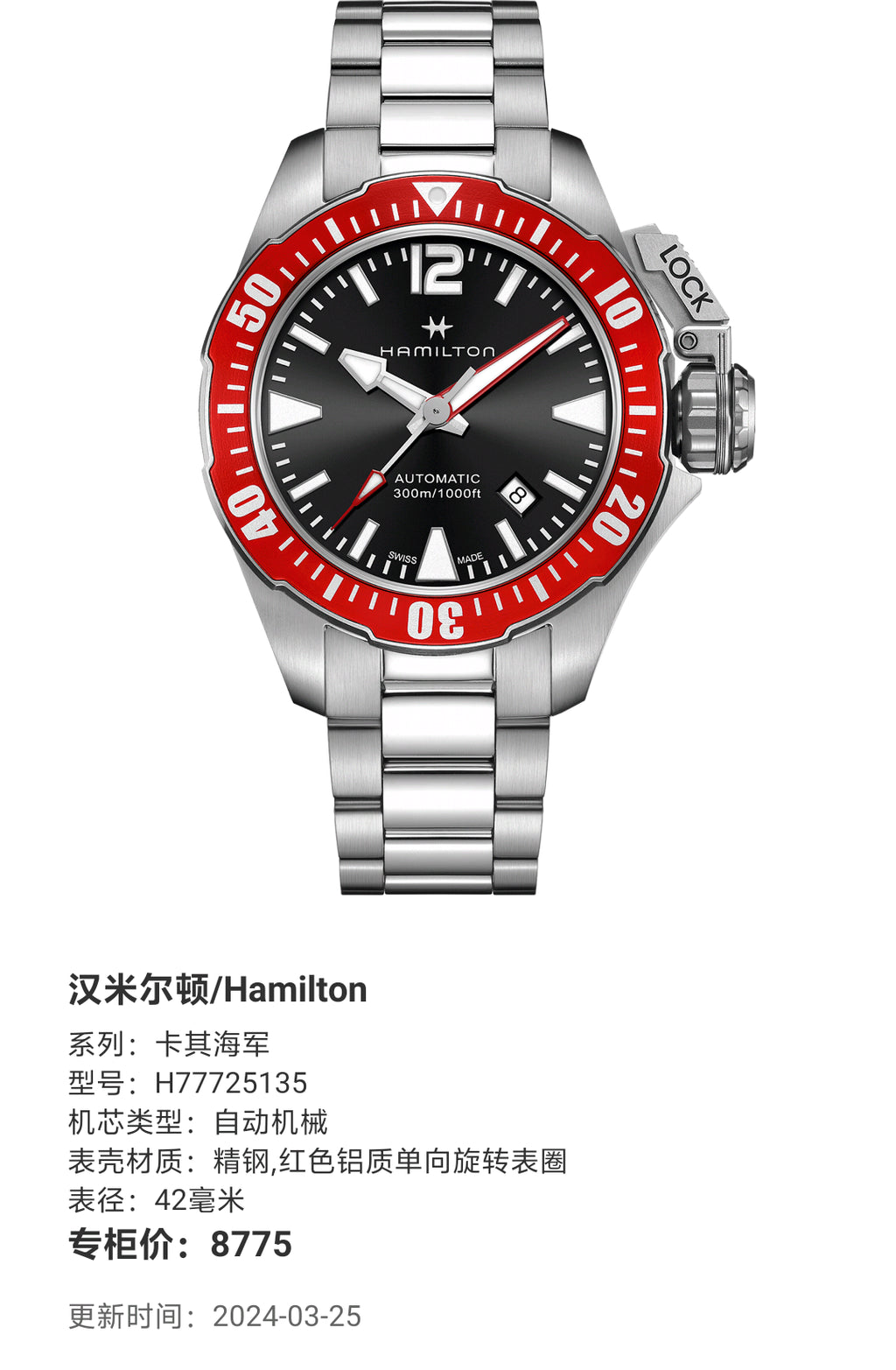 Hamilton Khaki Navy Aluminum Red Automatic (self-winding) watch 42 millimeters H77725135