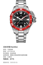 Hamilton Khaki Navy Aluminum Red Automatic (self-winding) watch 42 millimeters H77725135