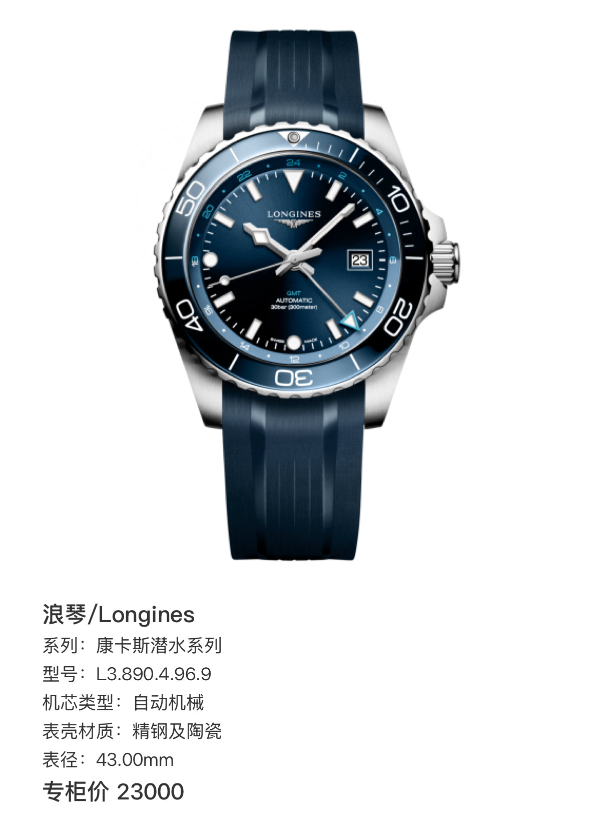 Longines Conquest Diving Series 43.00mm L3.890.4.96.9
