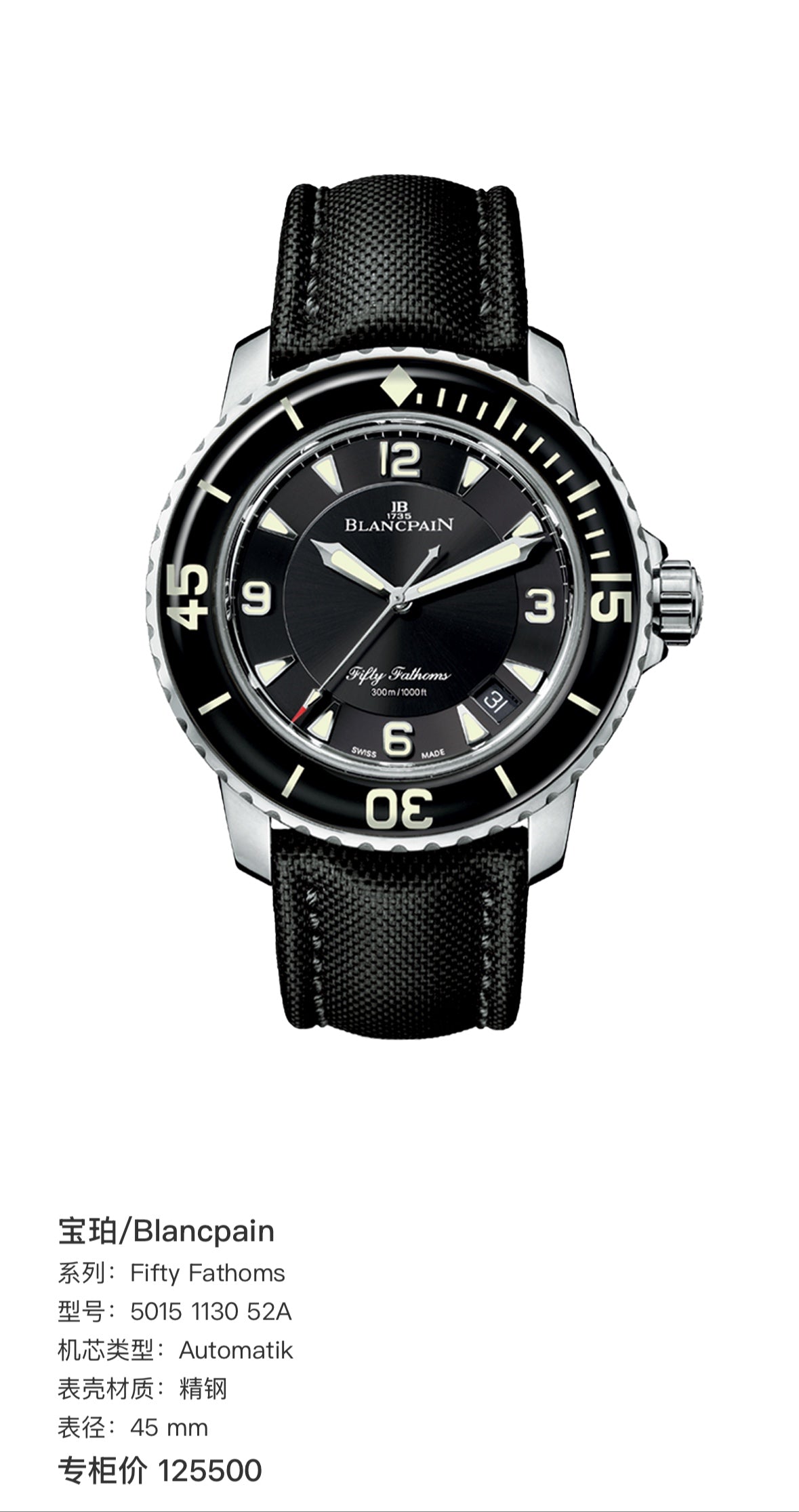 Blancpain Fifty Fathoms 45 mm 5015 1130 52A