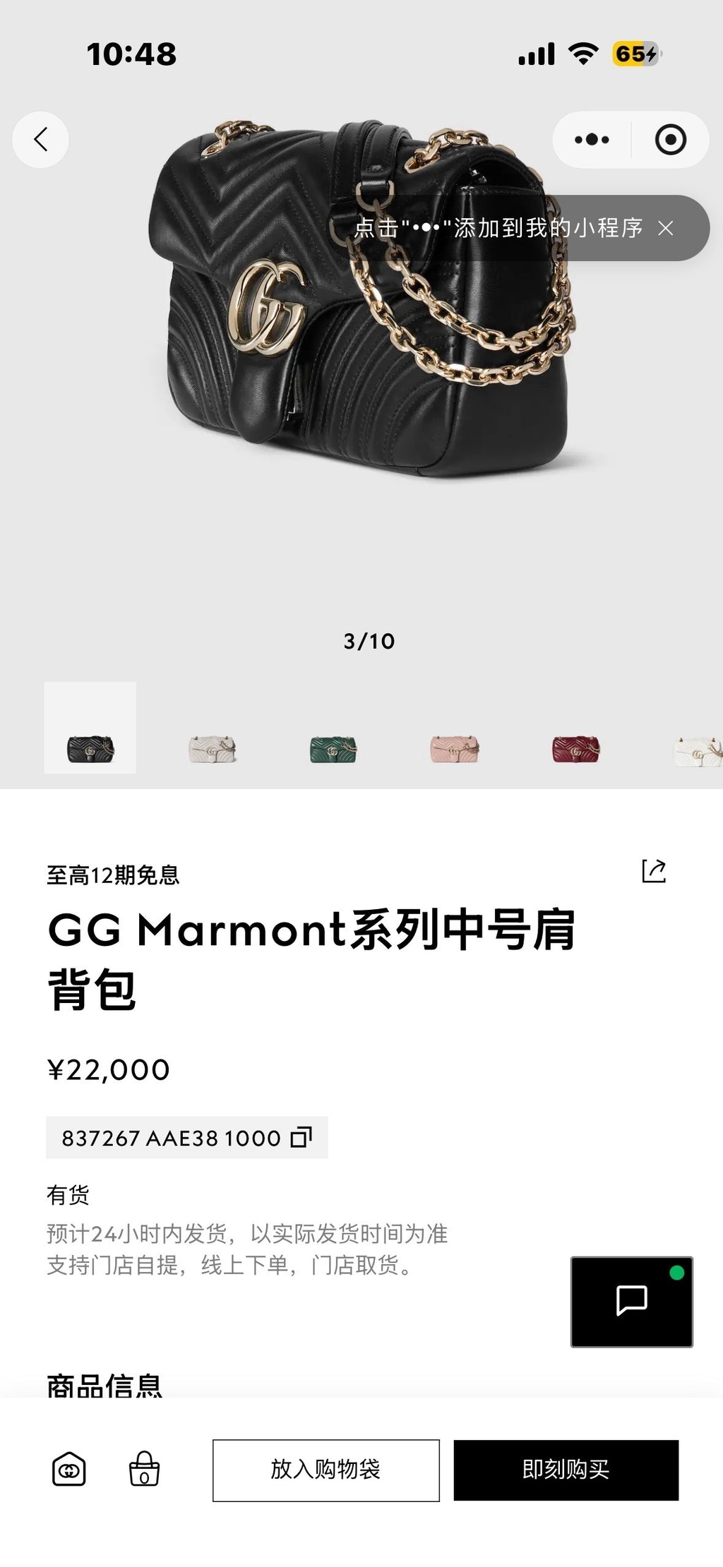 Gucci Black