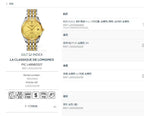 Longines Classic Gold Automatic (self-winding) watch 36 millimeters L4.898.3.32.7