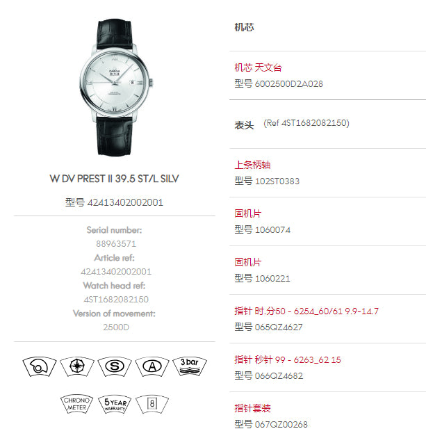 Omega Flying Disc Series Silver Automatic (self-winding) watch 39.5 424.13.40.20.02.001