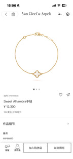 Van Cleef & Arpels Bracelet