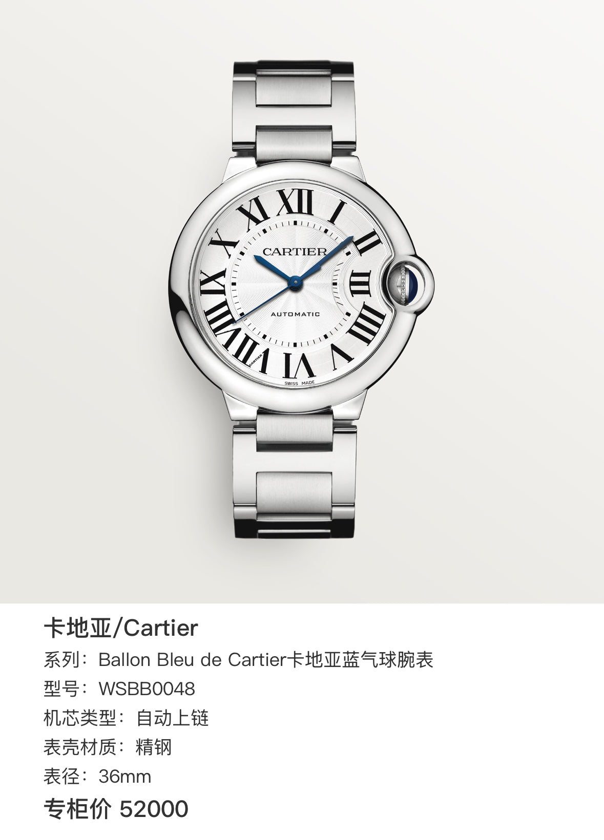 Cartier Ballon Bleu de Cartier Cartier Blue Balloon watch 36mm WSBB0048