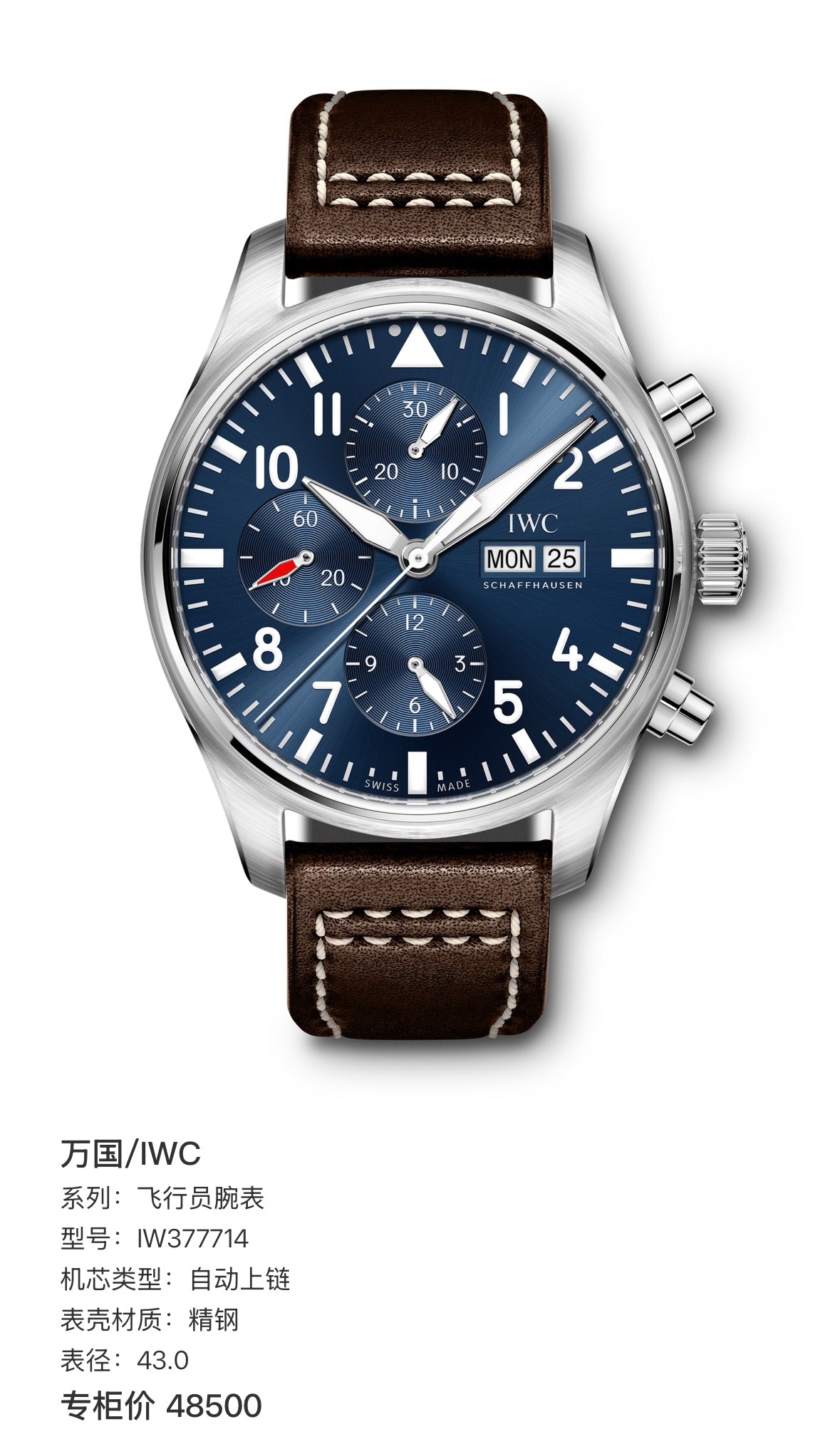 IWC Pilot’s watch 43.0 IW377714
