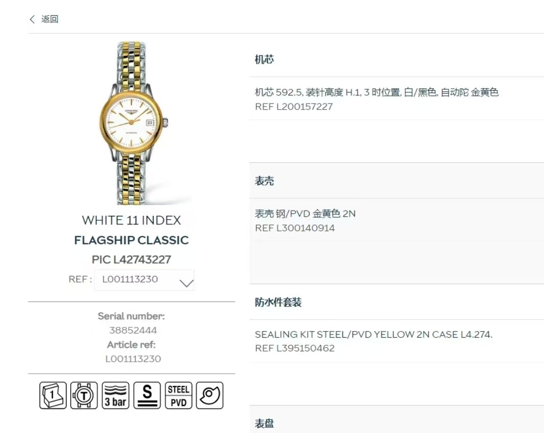 Longines Flagship Series White Automatic (self-winding) watch 26.00 MM L4.274.3.22.7