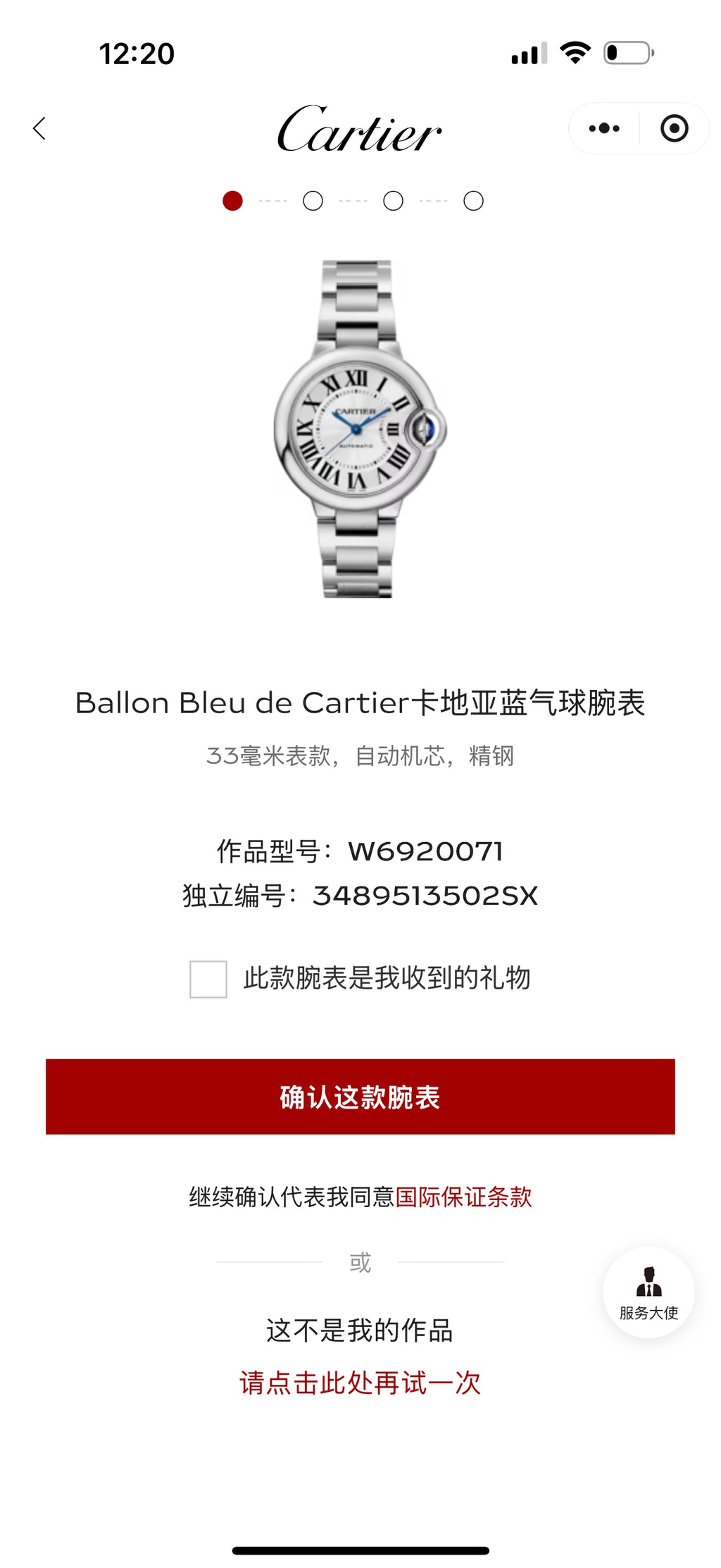 Cartier