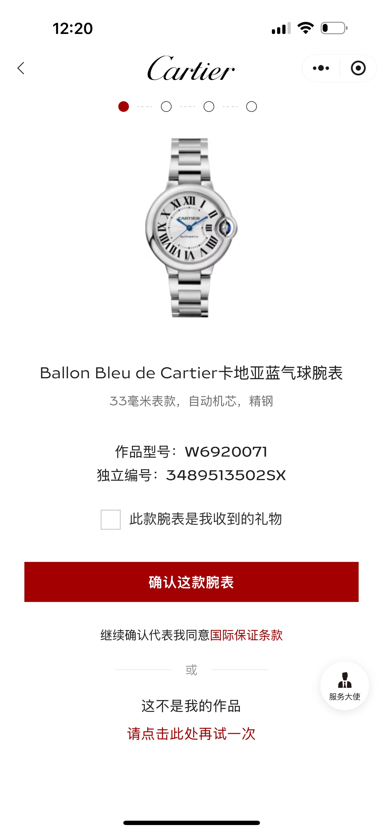 Cartier