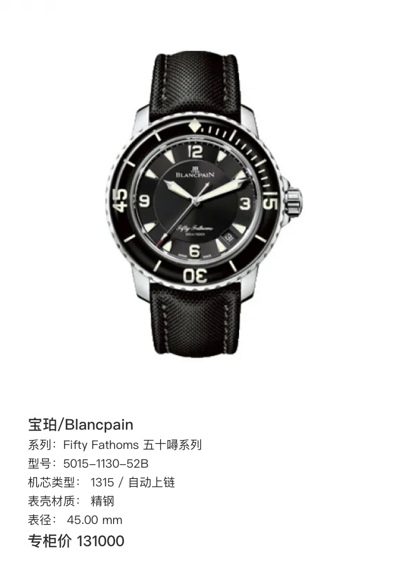 Blancpain Fifty Fathoms Fifty Fathoms Collection  45.00 mm  5015-1130-52B