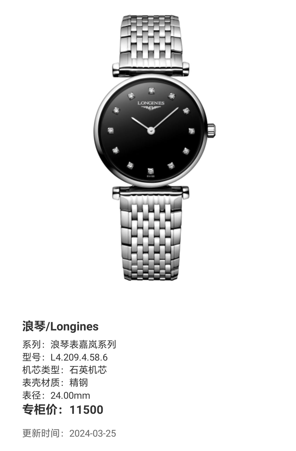 Longines Longines Conquest Collection Quartz watch 24.00mm L4.209.4.58.6