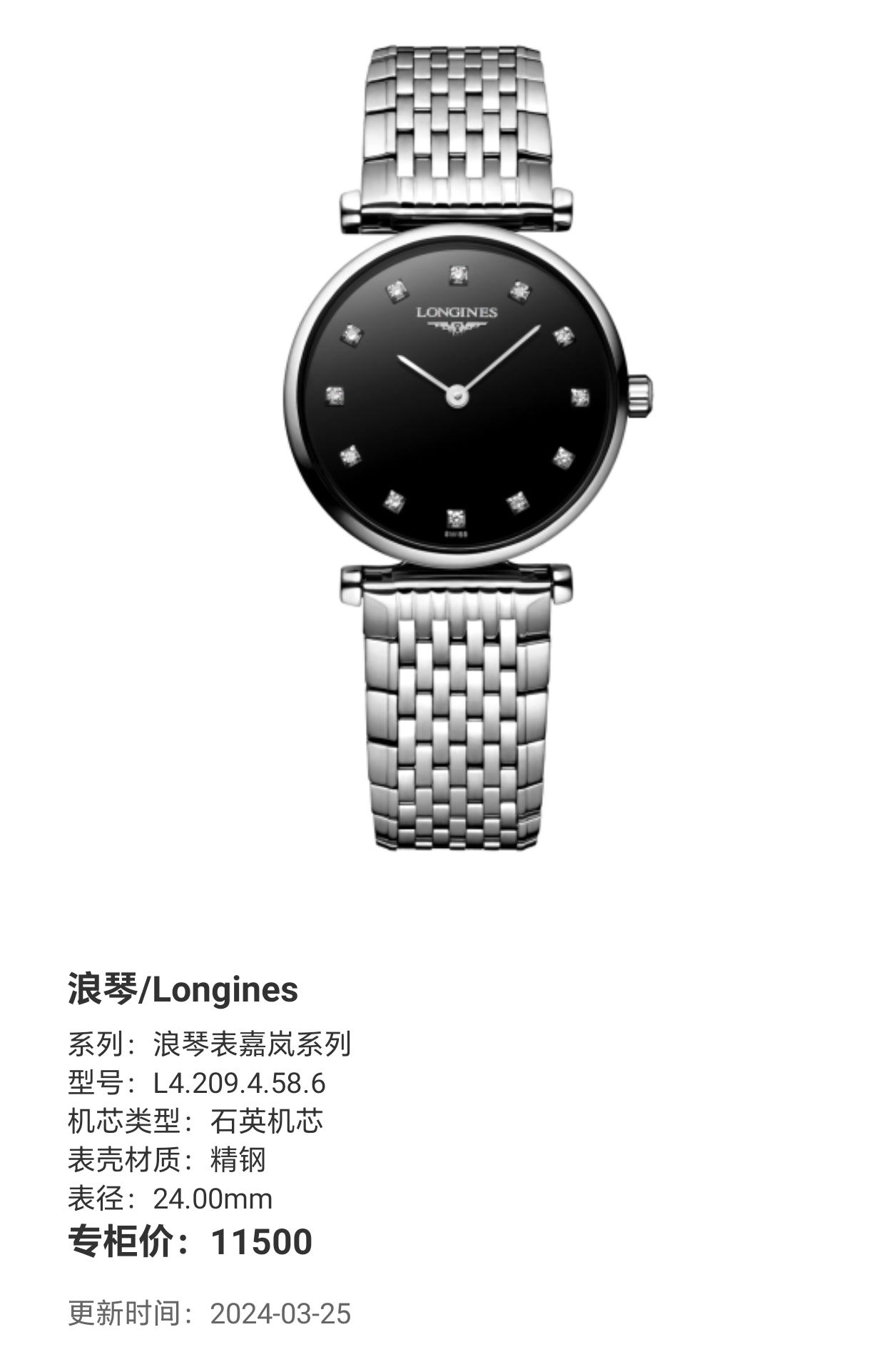 Longines Longines Conquest Collection Quartz watch 24.00mm L4.209.4.58.6