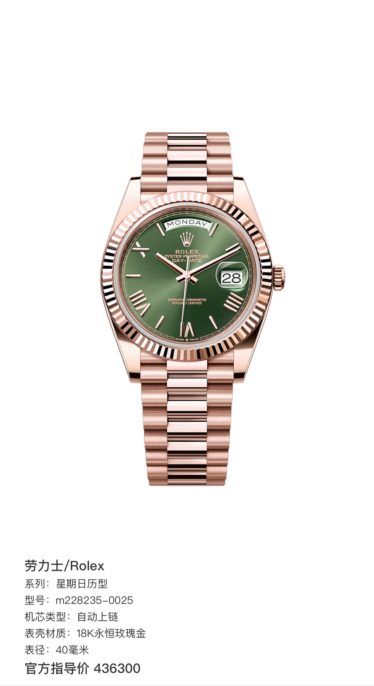 Rolex Sunday calendar type Rose gold 40 millimeters m228235-0025