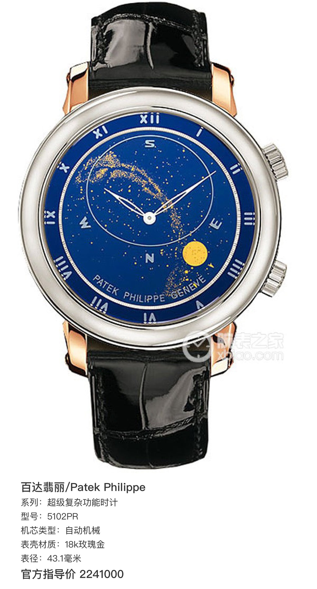 Patek Philippe Ultra-Complex Functional Timepiece Rose gold Automatic (self-winding) watch 43.1 millimeters 5102PR