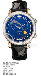 Patek Philippe Ultra-Complex Functional Timepiece Rose gold Automatic (self-winding) watch 43.1 millimeters 5102PR