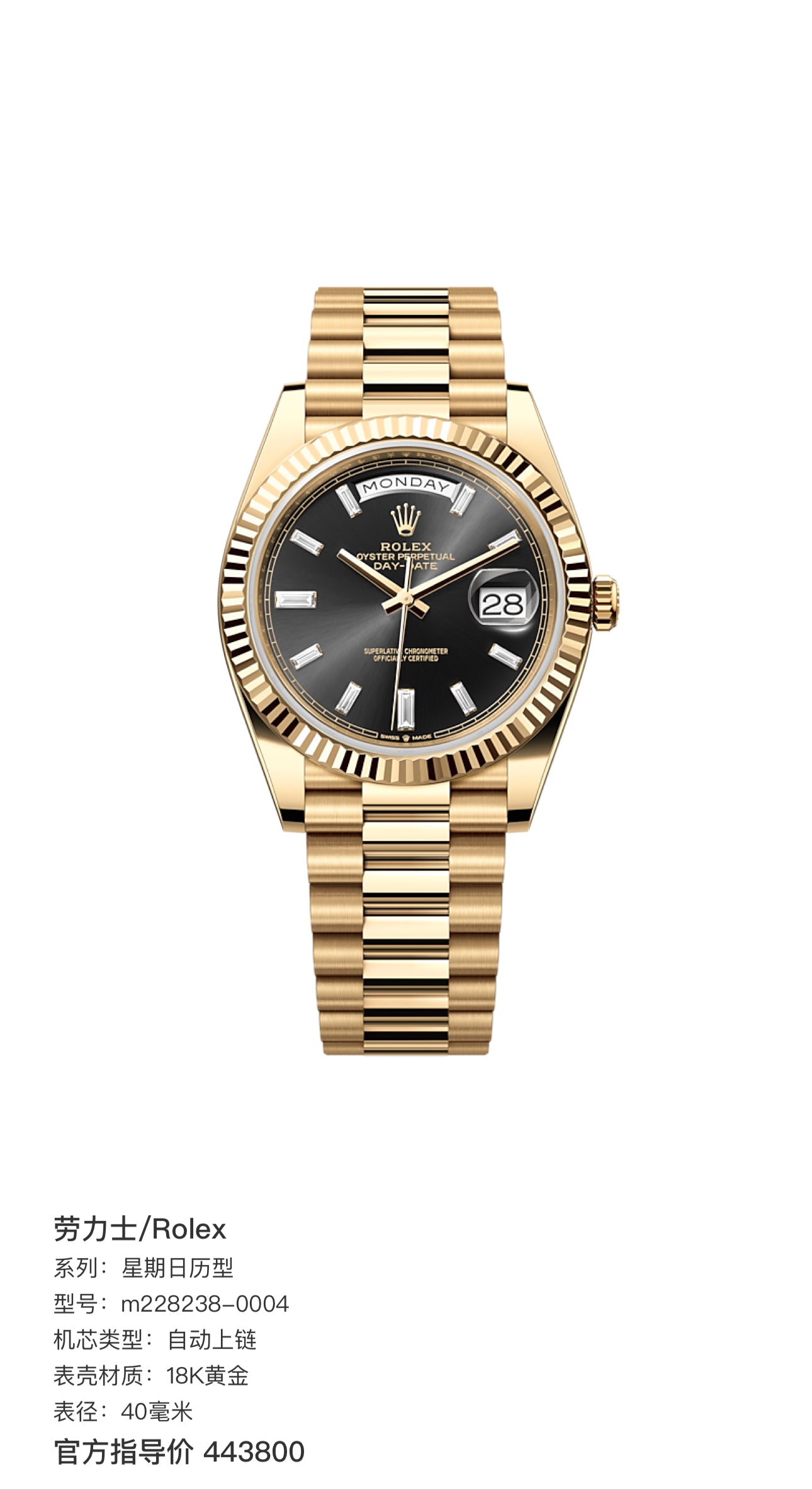 Rolex Sunday calendar type 40 millimeters m228238-0004