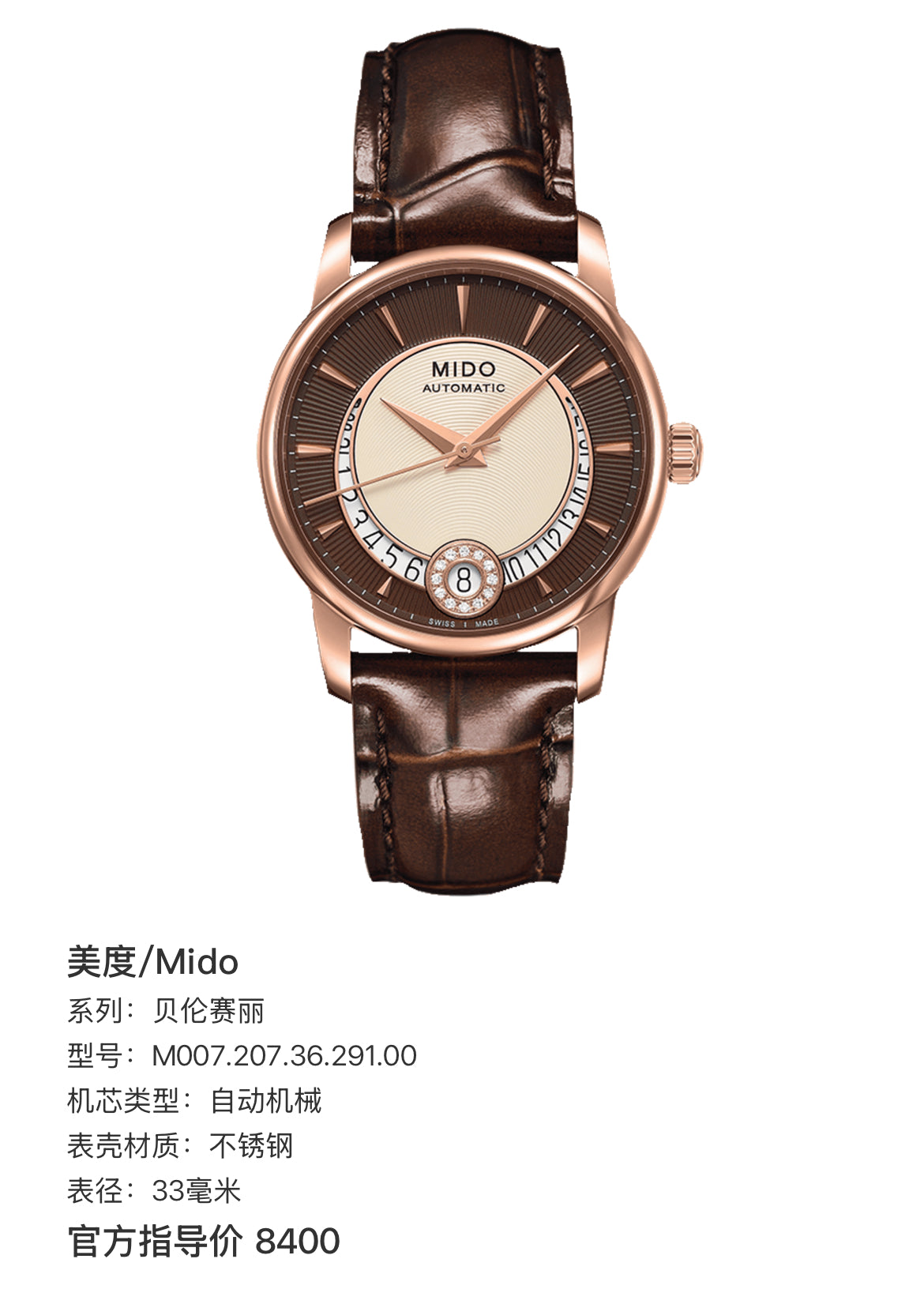 Mido Berenice Automatic (self-winding) watch 33 millimeters M007.207.36.291.00