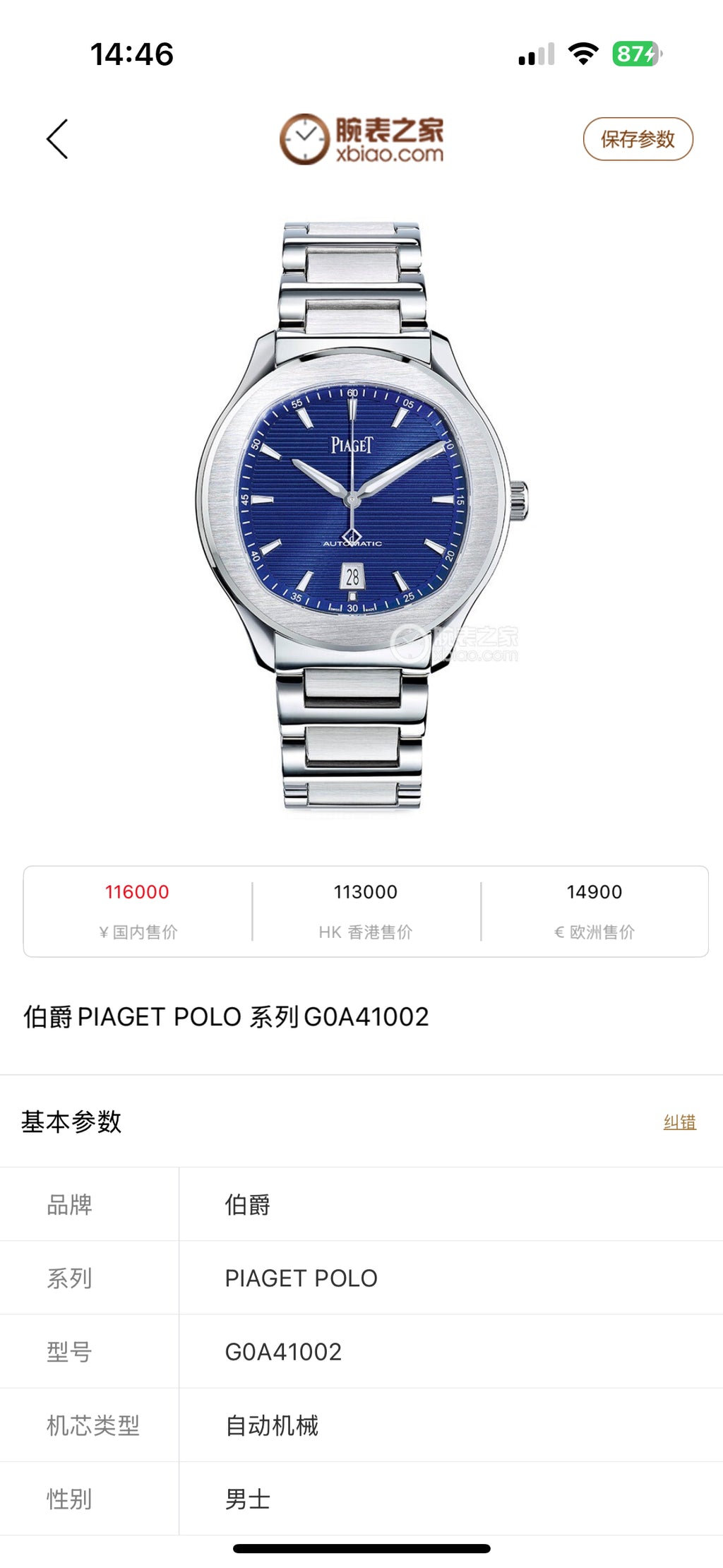 Piaget