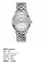 Longines Elegance Gray Automatic (self-winding) watch 38.50 millimeters L4.874.4.72.6