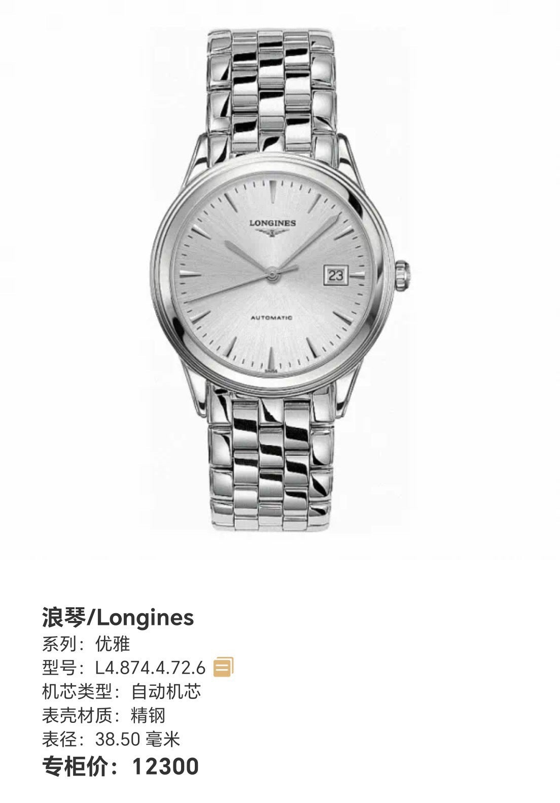 Longines Elegance Gray Automatic (self-winding) watch 38.50 millimeters L4.874.4.72.6