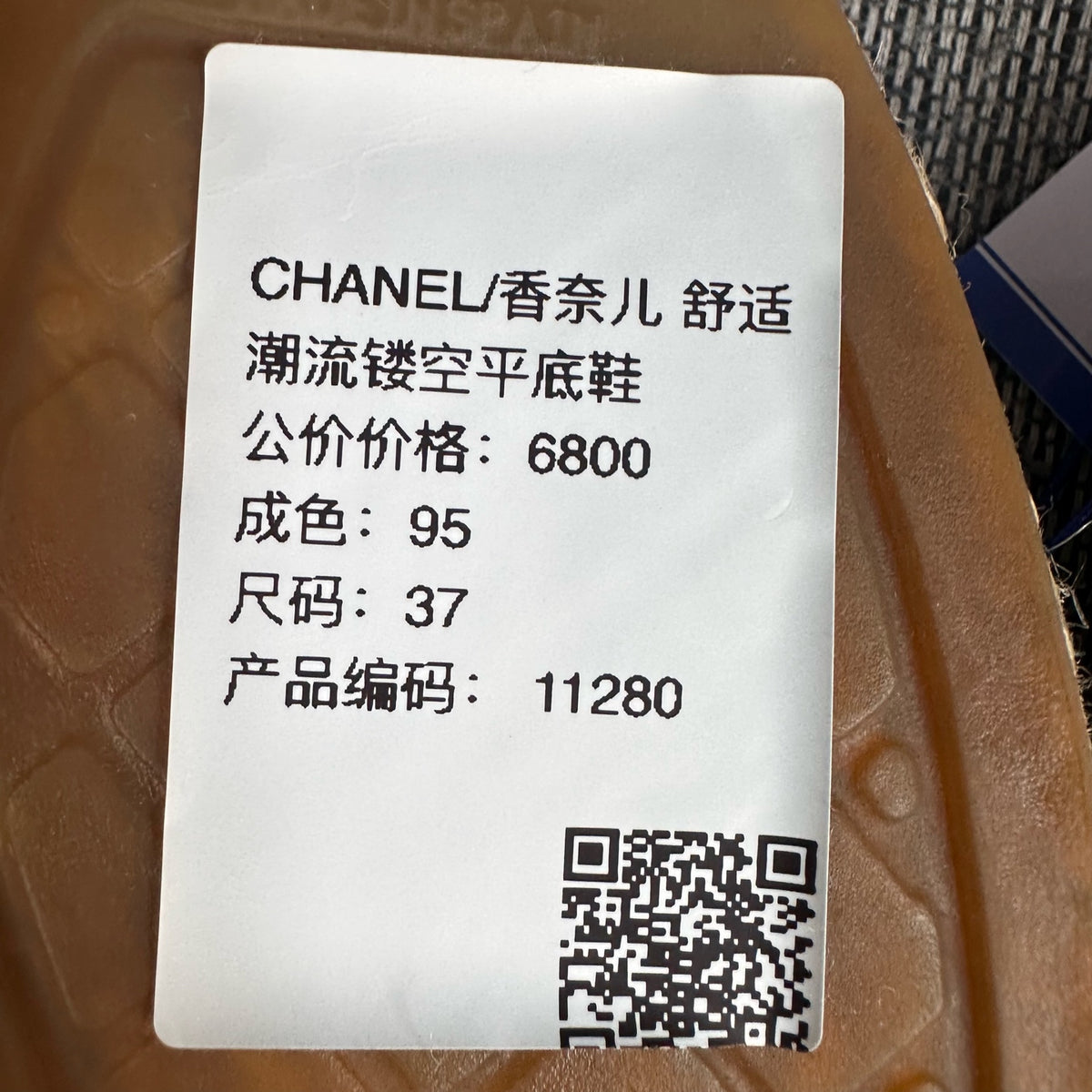 Chanel Flat shoes