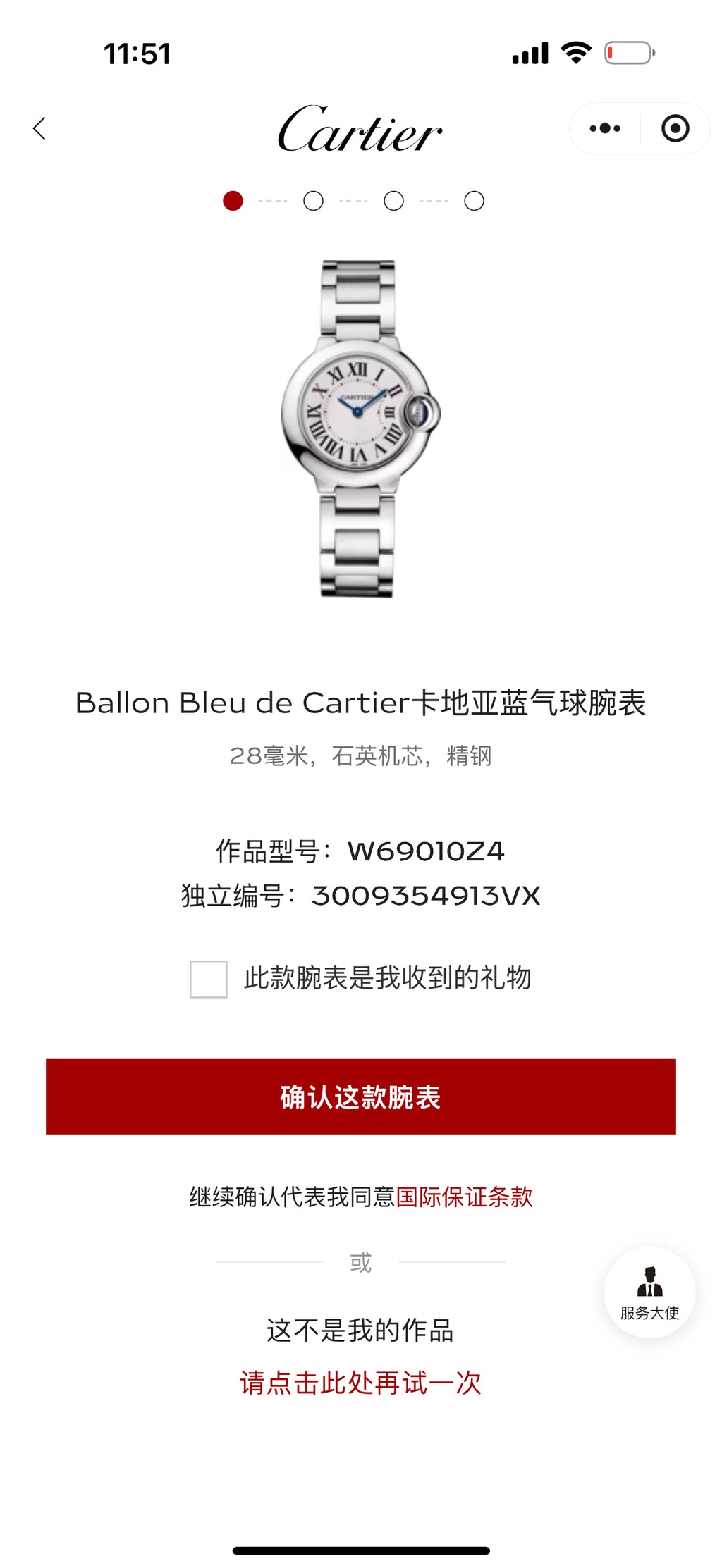 Cartier Blue balloon Quartz watch 28.6 millimeters W69010Z4