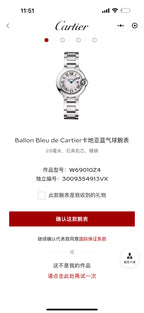 Cartier Blue balloon Quartz watch 28.6 millimeters W69010Z4