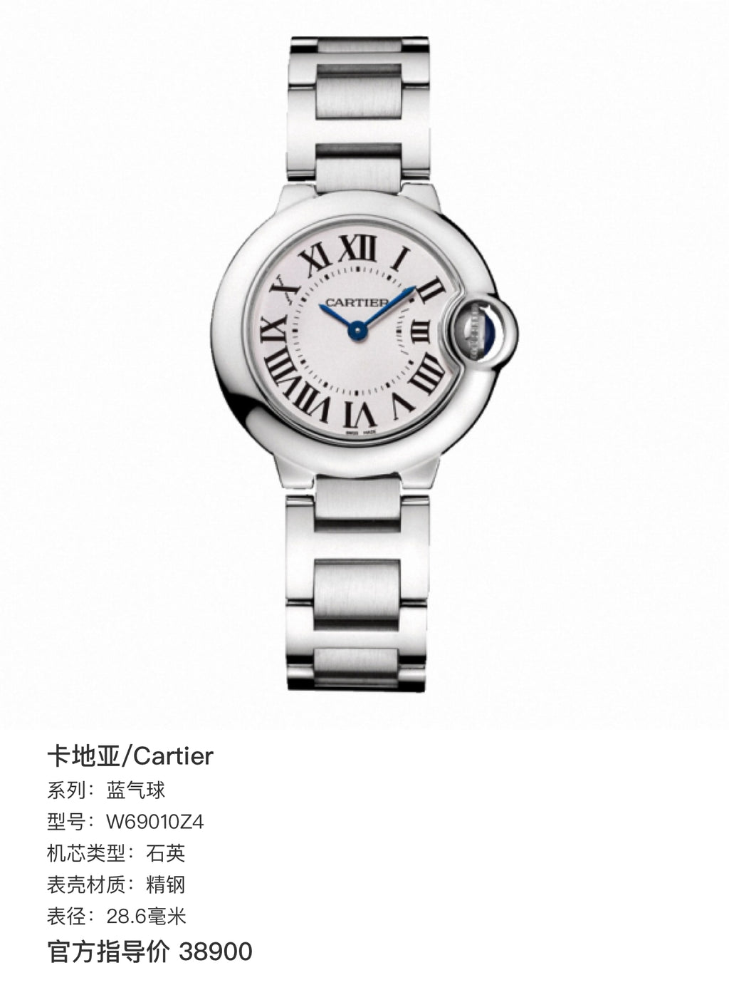 Cartier Blue balloon Quartz watch 28.6 millimeters W69010Z4