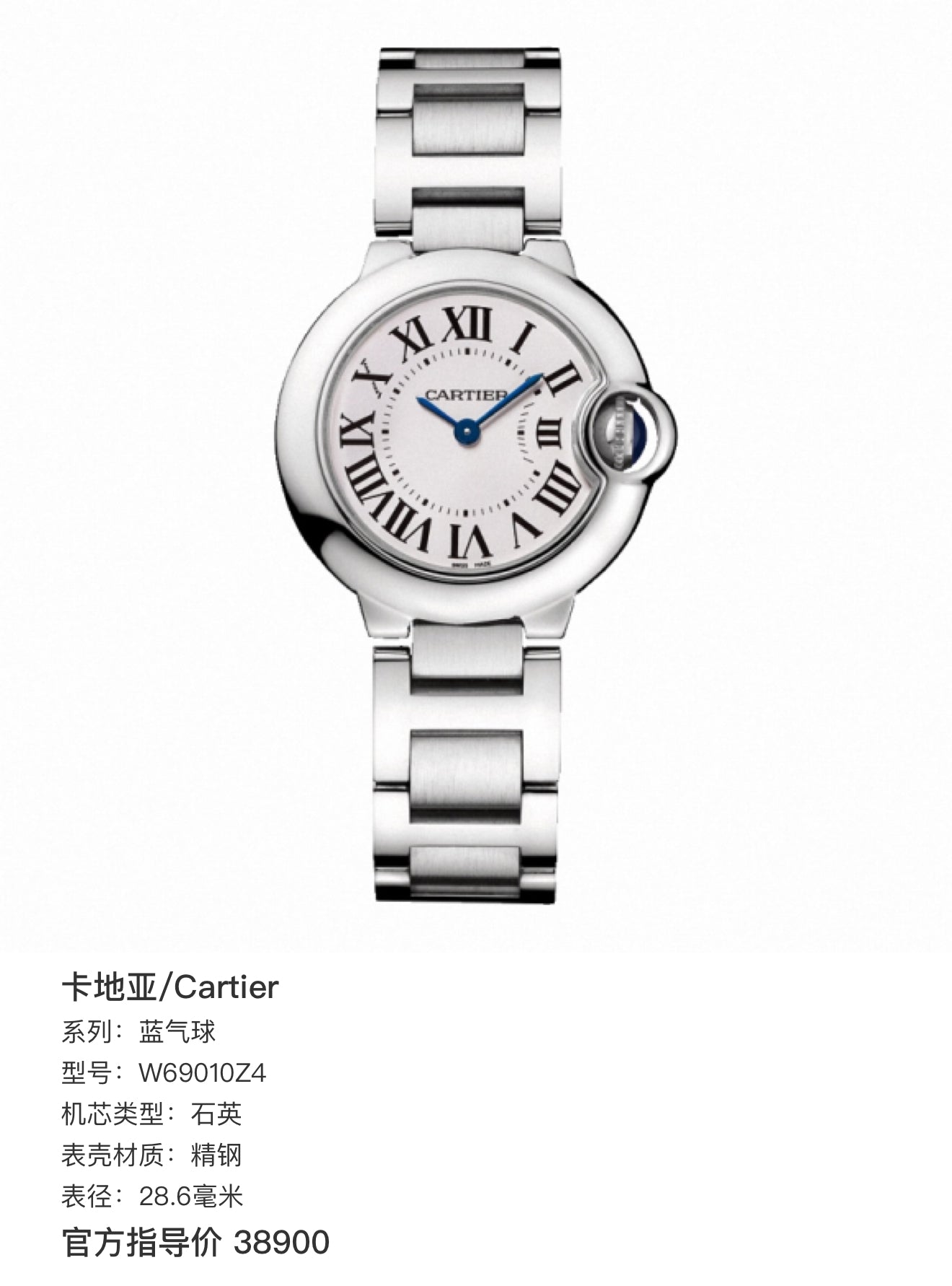 Cartier Blue balloon Quartz watch 28.6 millimeters W69010Z4
