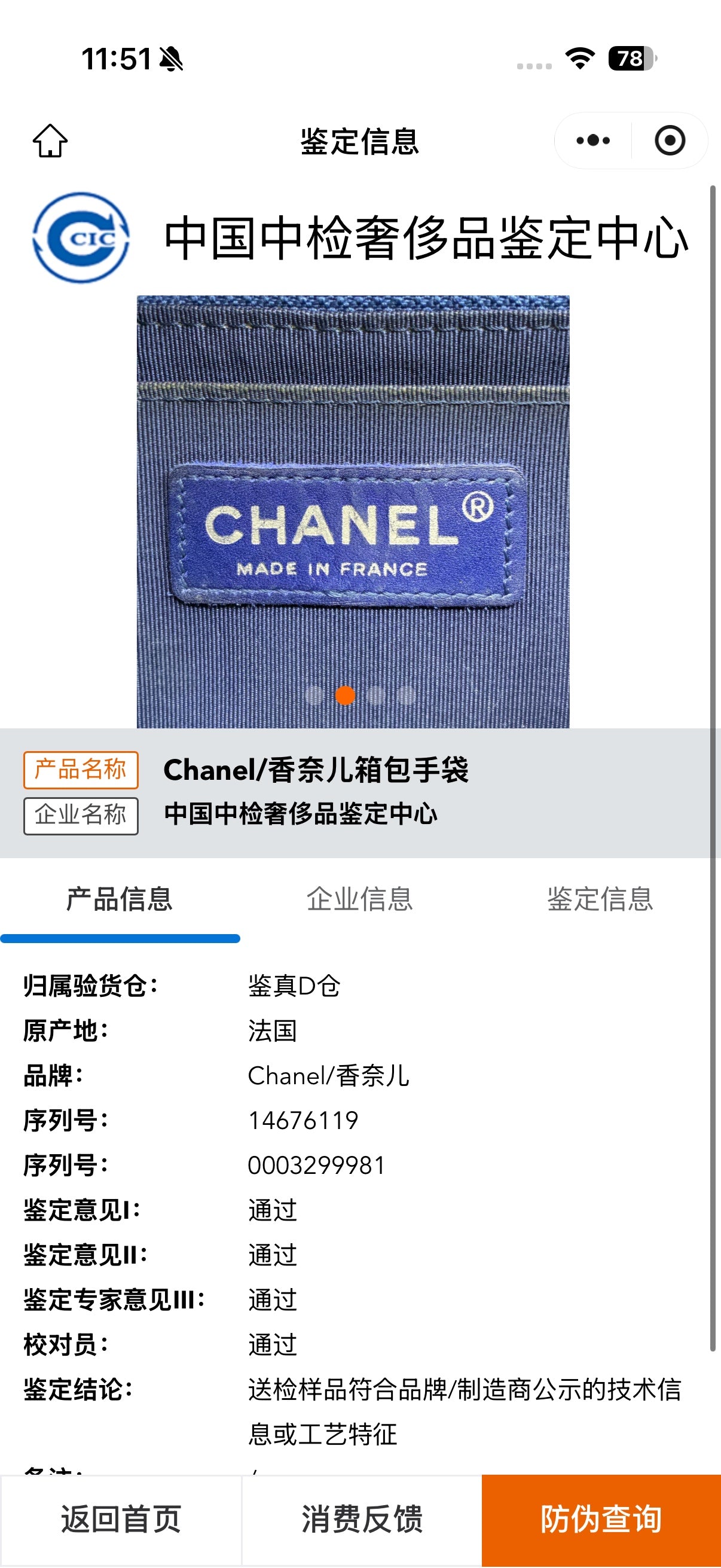 Chanel Blue Shoulder Bag