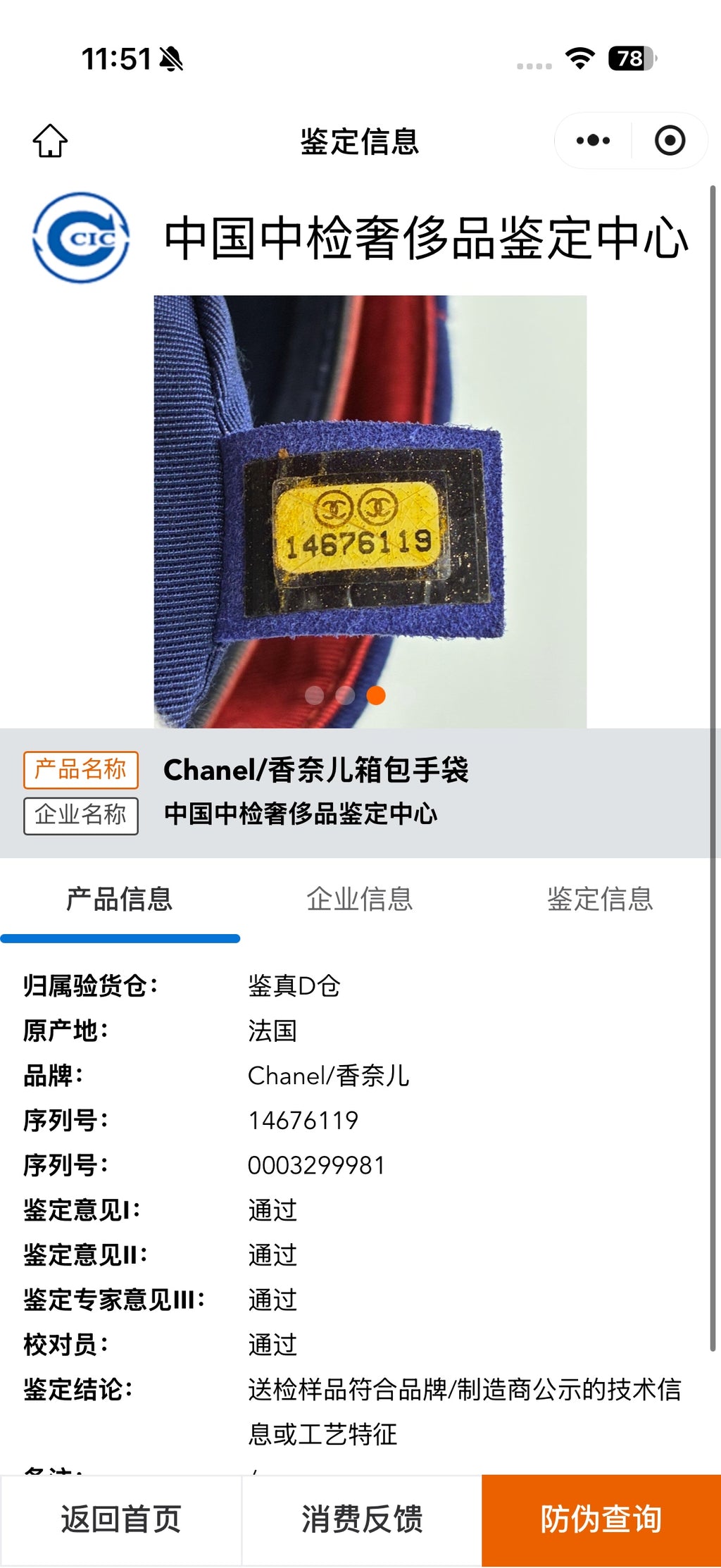 Chanel Blue Shoulder Bag