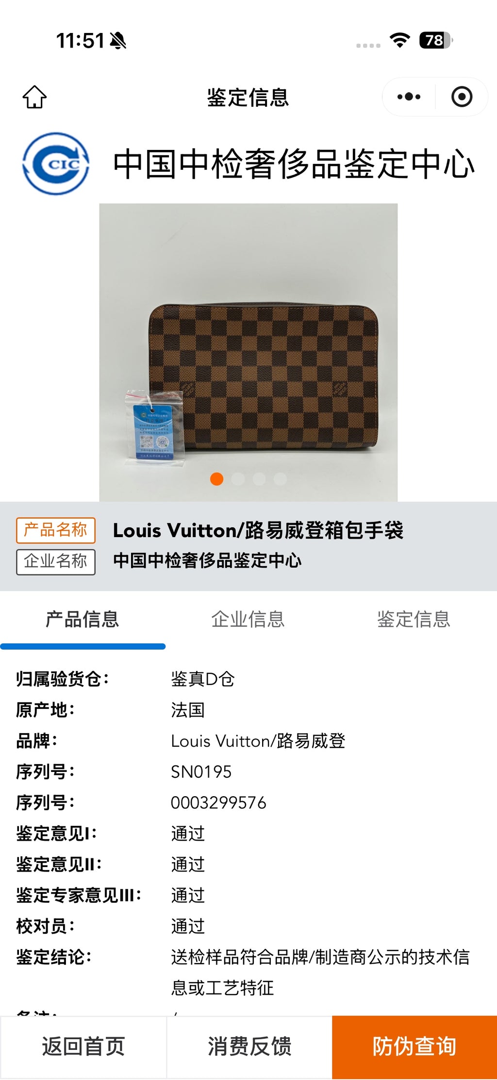 Louis Vuitton Brown Satchel