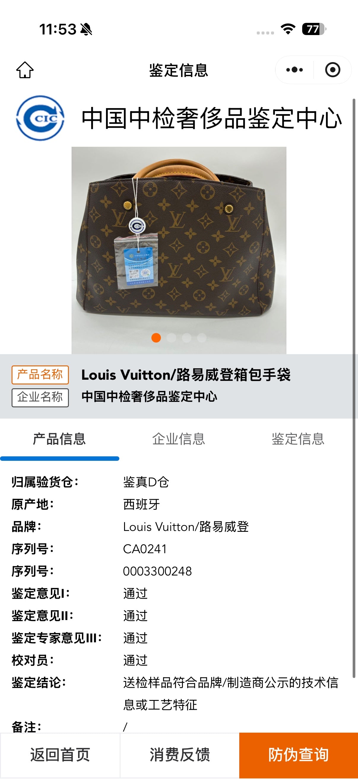 Louis Vuitton Tote 35.0x 26.0x 19.0 cm M41067