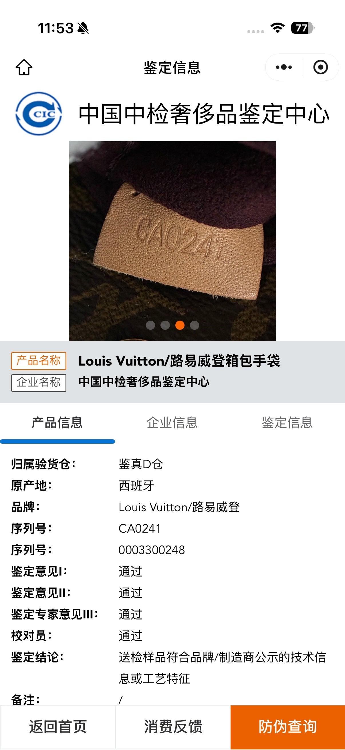 Louis Vuitton Tote 35.0x 26.0x 19.0 cm M41067