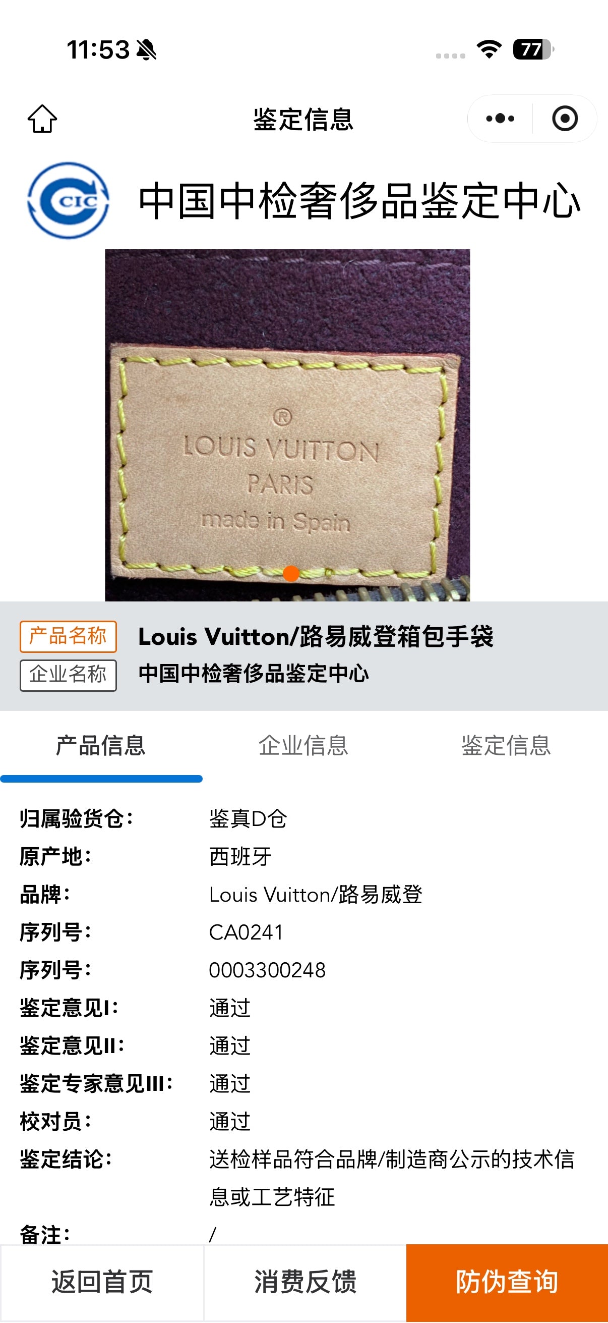 Louis Vuitton Tote 35.0x 26.0x 19.0 cm M41067
