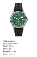 Montblanc The All-New Montblanc 1858 Collection 41.0 MM MB129765