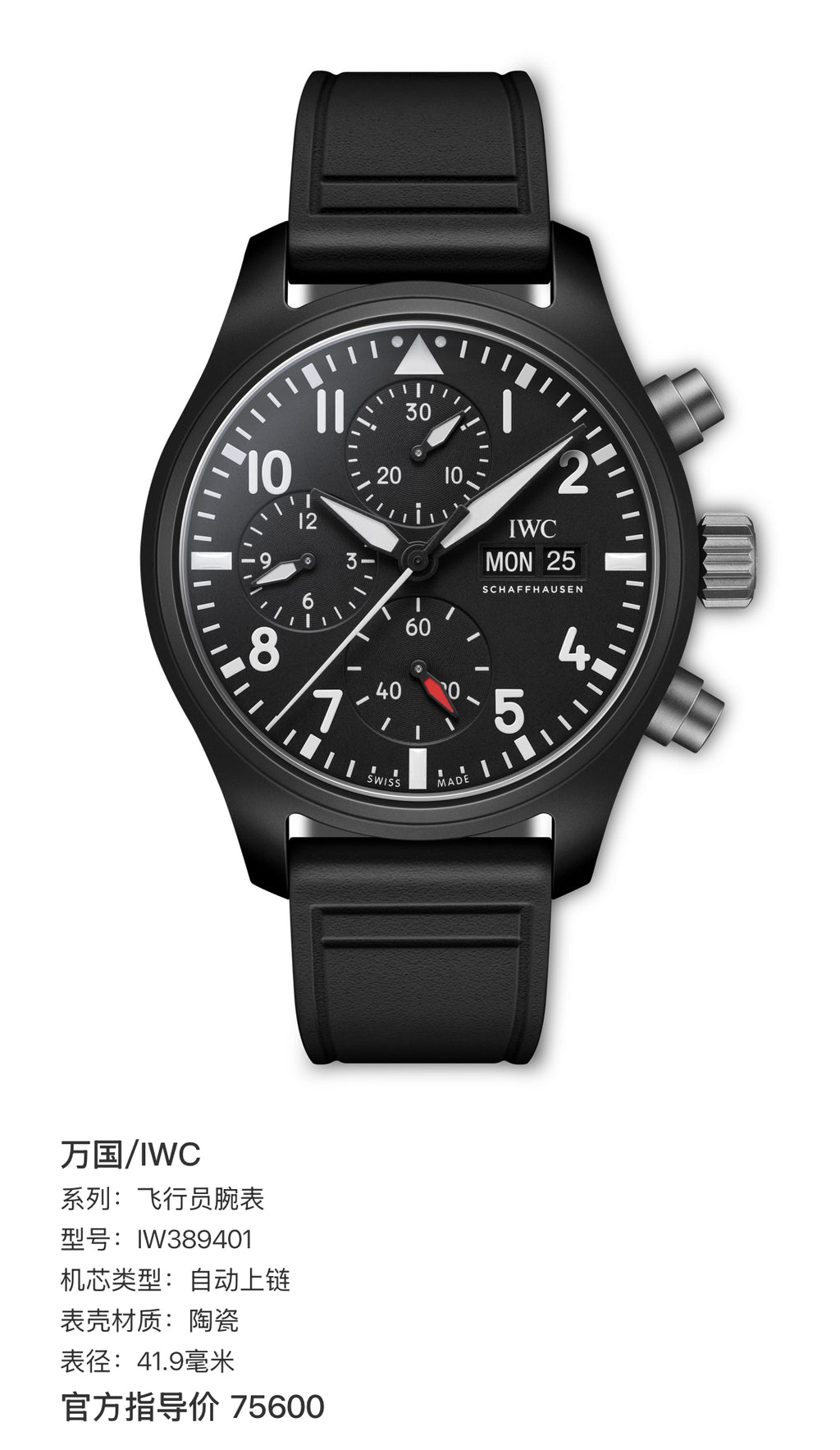 IWC Pilot’s watch 41.9 millimeters IW389401